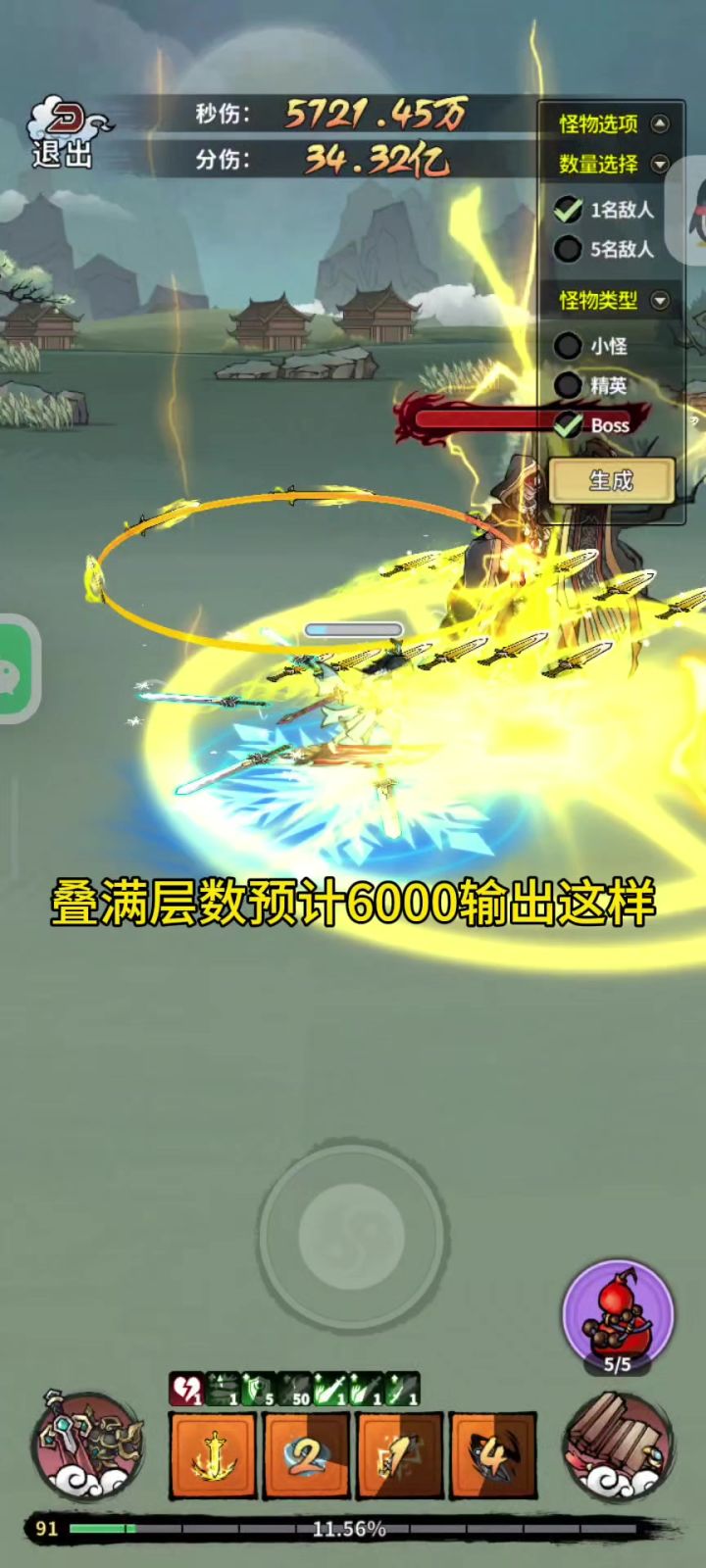 九界问仙s4剑修,雷剑流低配过虚天殿最终boss截图