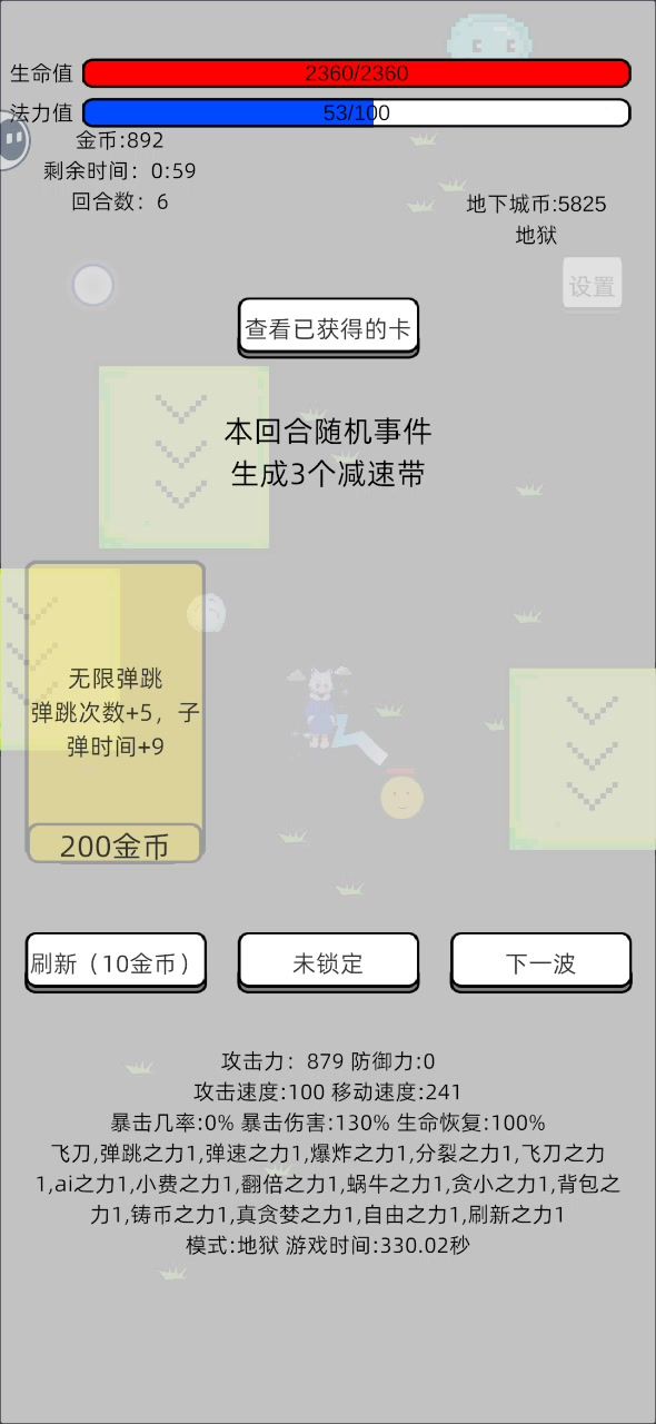飞刀最逆天的一集截图