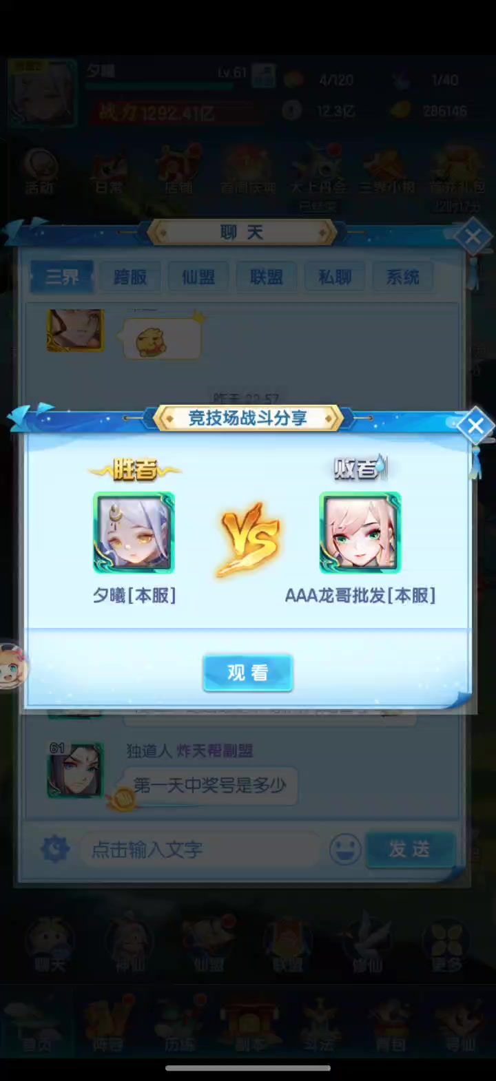 震惊!紫霄竟然越两阶打爆金霄?截图