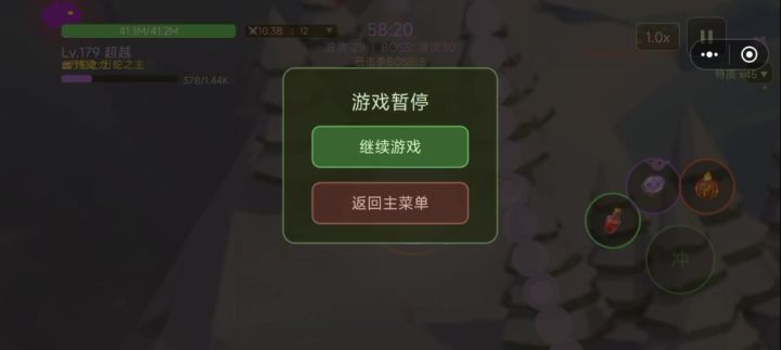 无尽模式已支持倍速功能截图