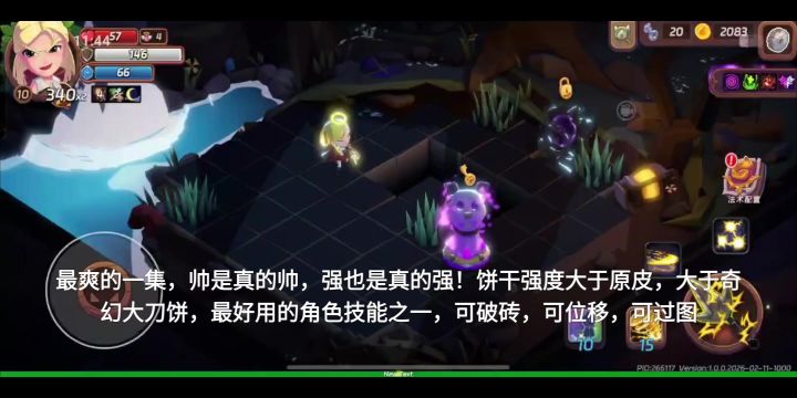 柠檬饼干布兰妮!10秒一层打到650层!截图