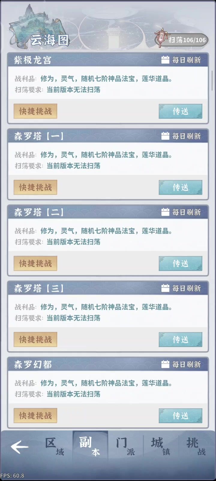 火剑大人站撸龙主～截图