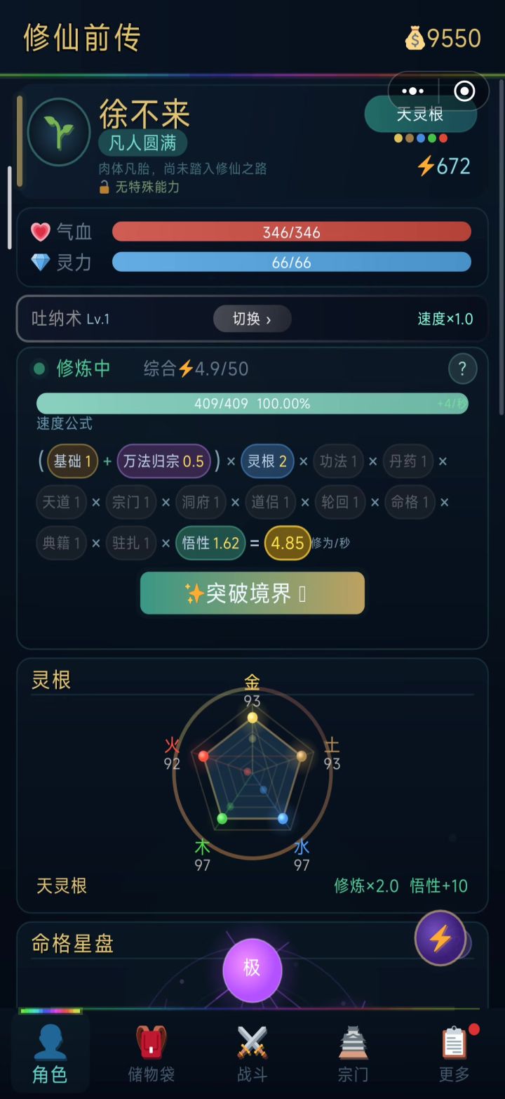 新发现好玩的挂机修仙手游截图