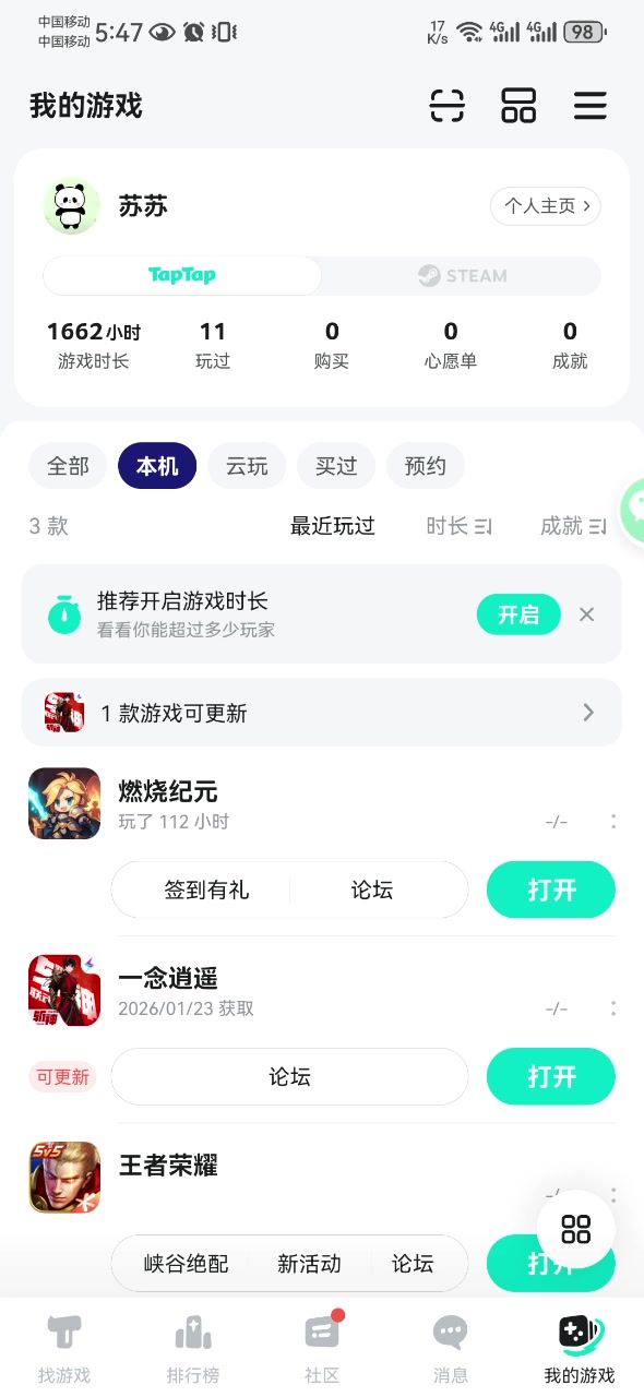 签到消失了，礼包码太少截图