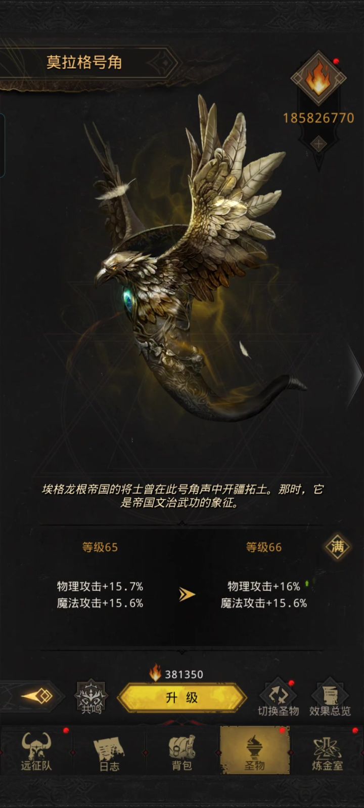 圣物材料也屯了几亿了截图