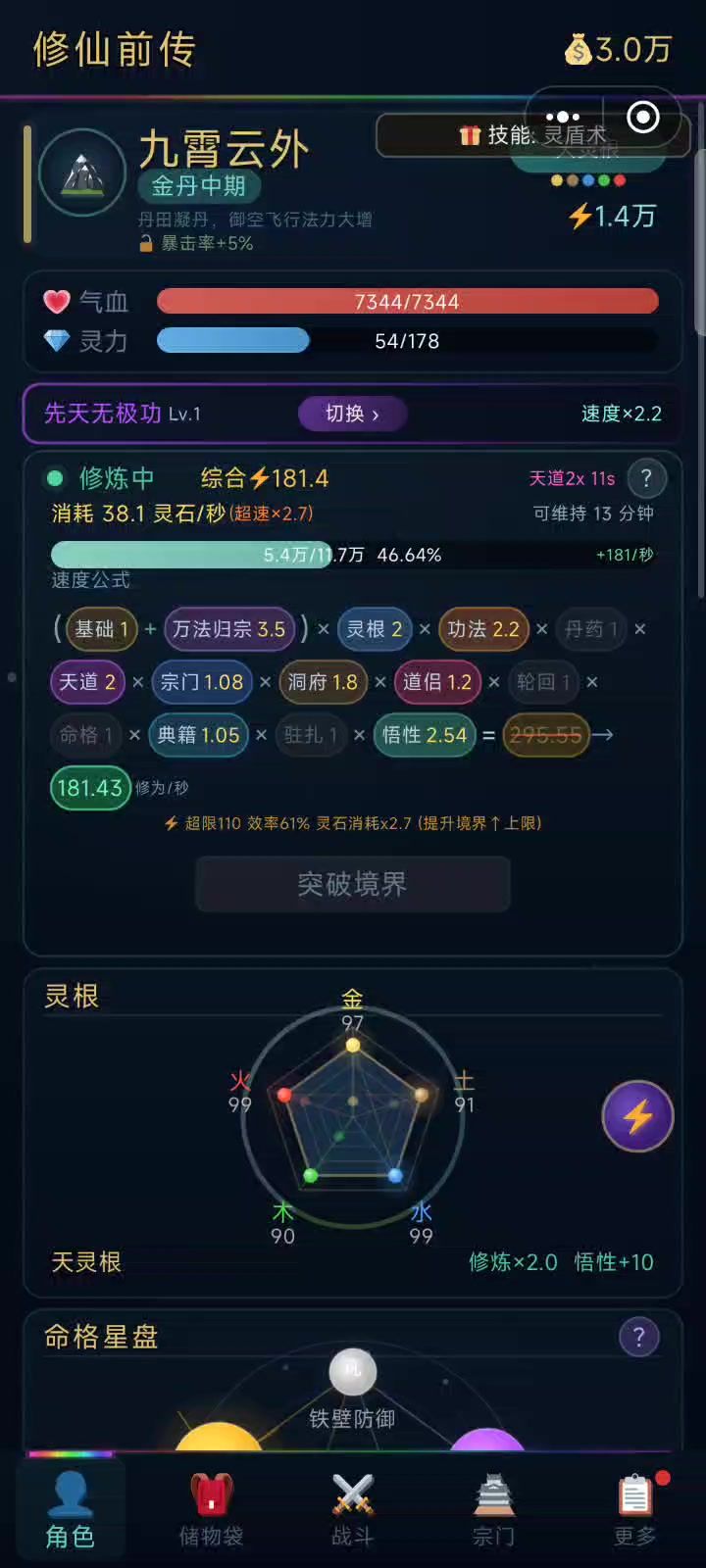 好玩截图