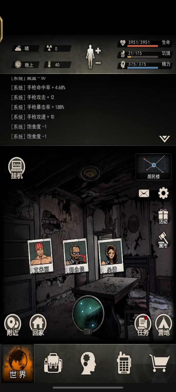 905盖完美125啊啊截图