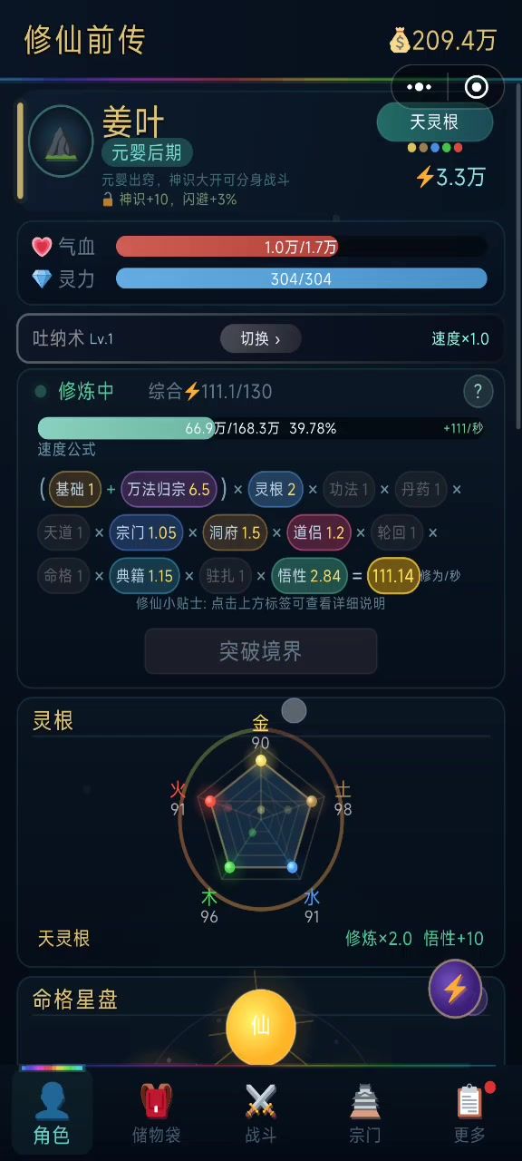 好玩截图