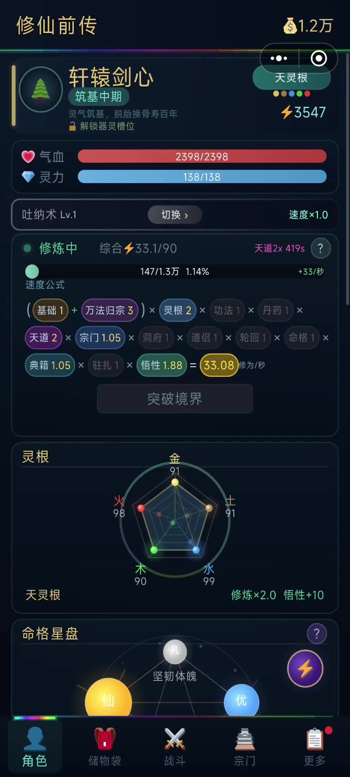 好玩截图