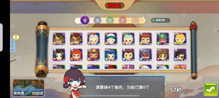 专武荀攸VS专武献帝截图