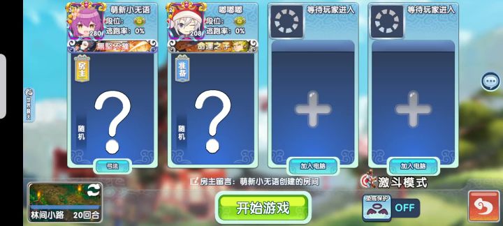 专武马岱VS无专曹冲截图