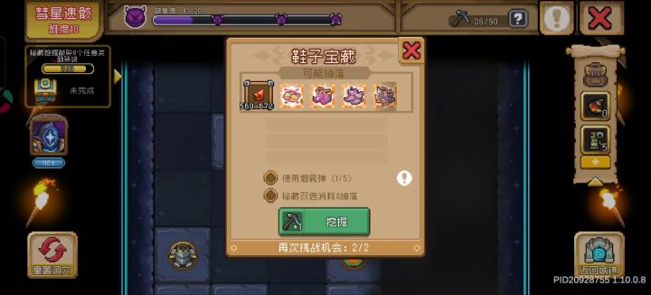 💩截图