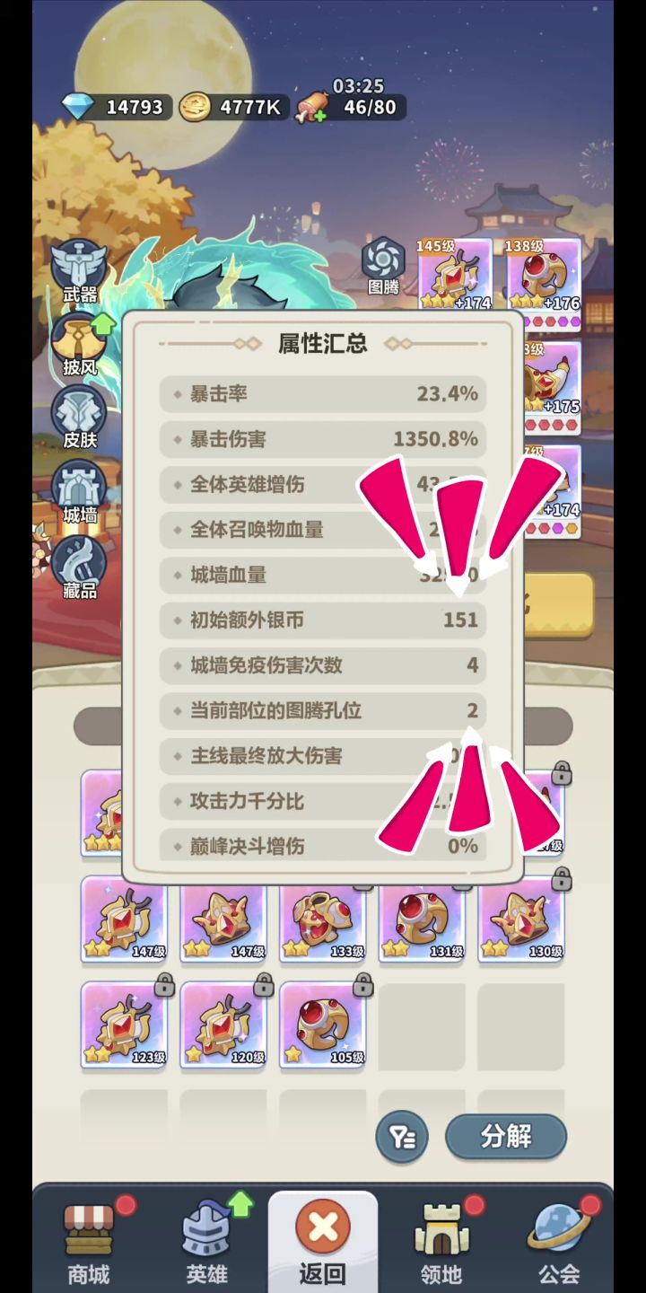 极品属性如何洗练,低成本快速出货教程奉上截图