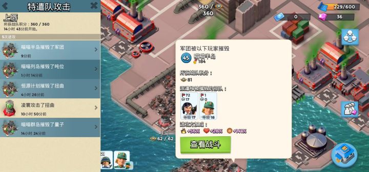 360上唇超离谱火箭军团。截图