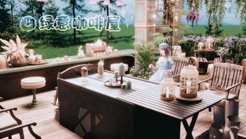 【暖暖家园】还有谁没住进森林咖啡屋🏡？10组家具方案全分享