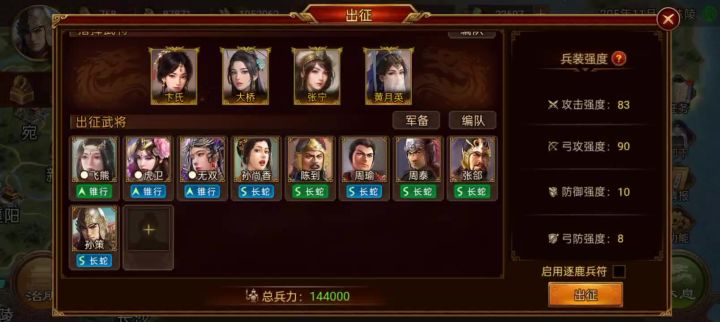 江东归心难度7~于吉讨伐战速通截图