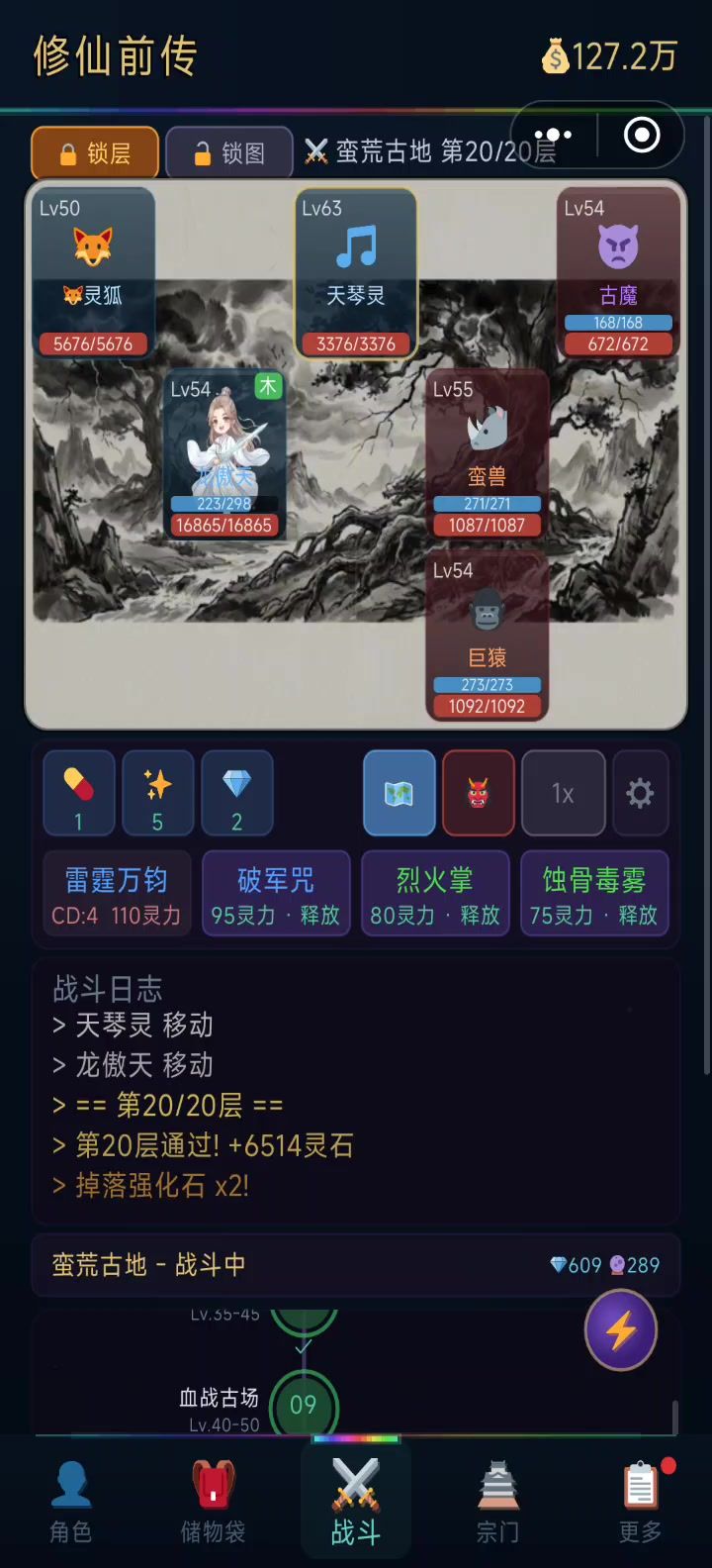 无敌刷刷刷截图
