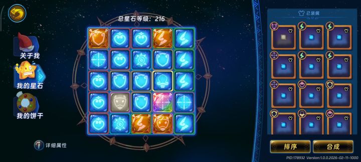 玩具塔15层打法截图