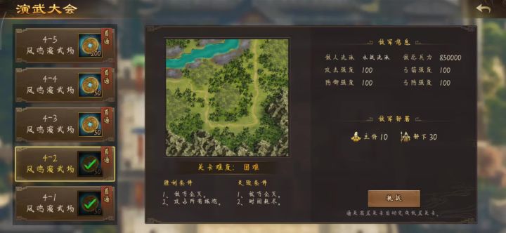 朱雀,纯萌新演武大会4-2超低配偷鸡攻略,2026/2/26期截图