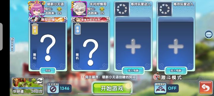 真陆逊VS凌统截图