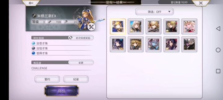 旧水斩安娜贝尔结专(无星导)截图