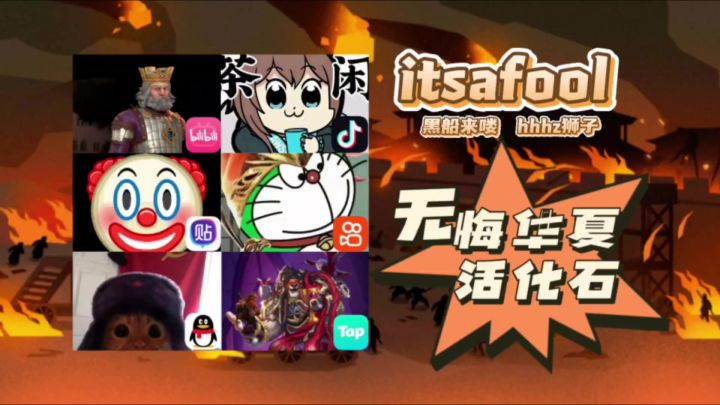 【无悔人物志】本期视频带你了解hhhz狮子！截图