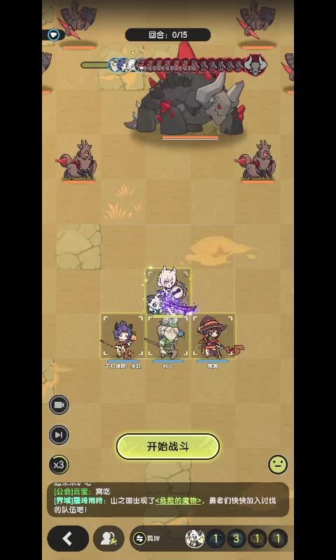 六转骑士越1.2e过山之国5-19截图