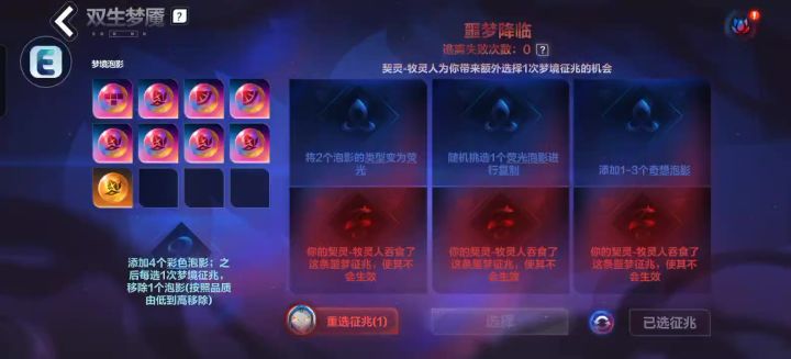 总算是碰到千火梦魇了😂截图