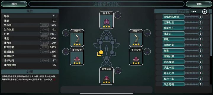 飞天螳螂截图