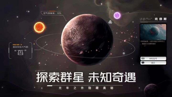 亿万光年丨测试服丨新游截图