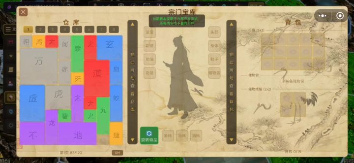仓库功能优化完毕截图