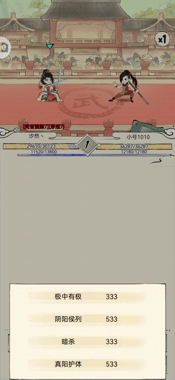 【无量PK】两仪九阳巧破灼烧锁血复活截图