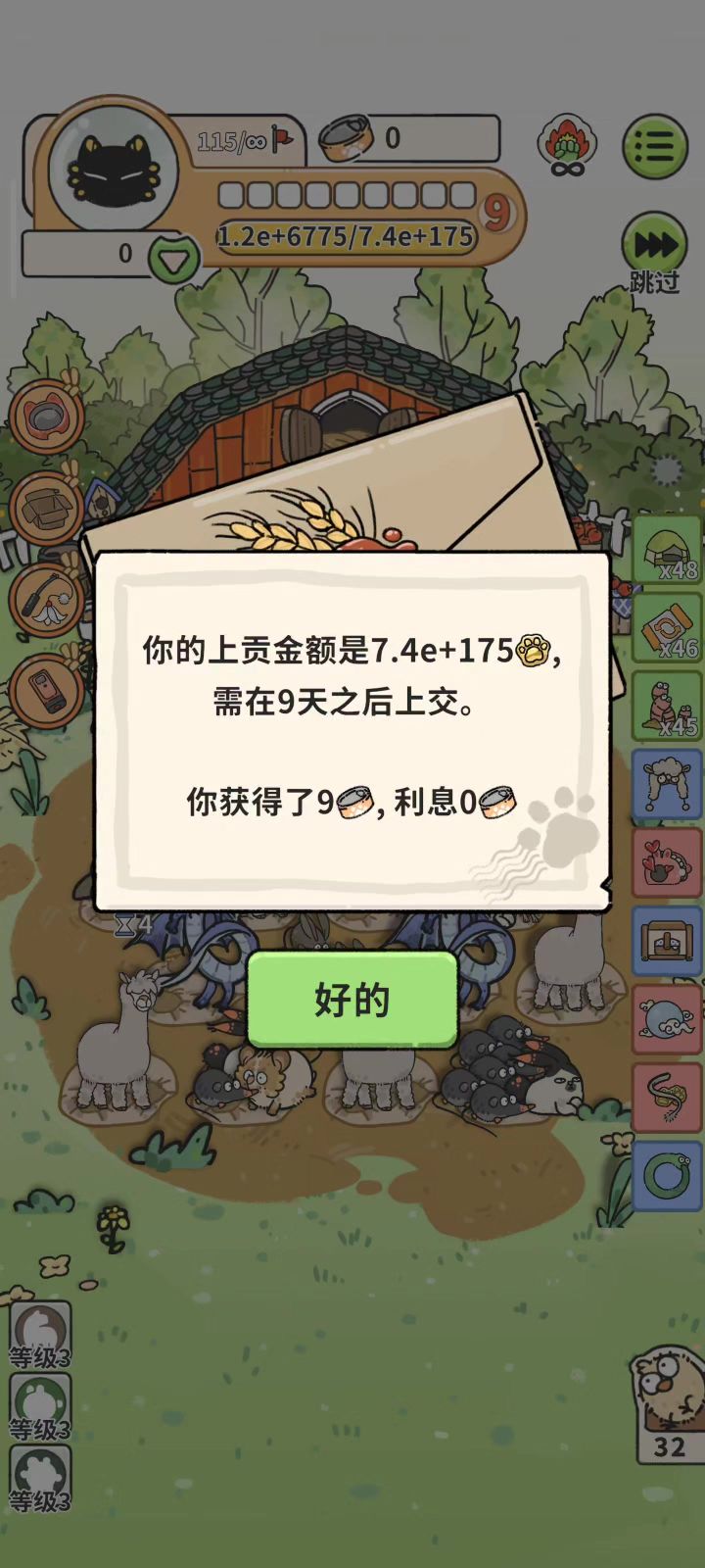 一分钟快速刷新阶段商店截图