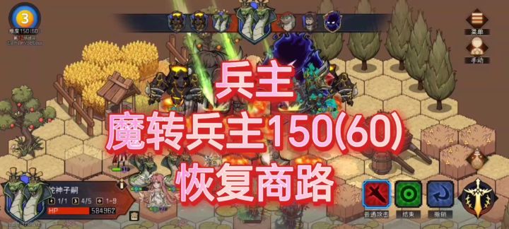 兵主 魔转兵主150(60)截图