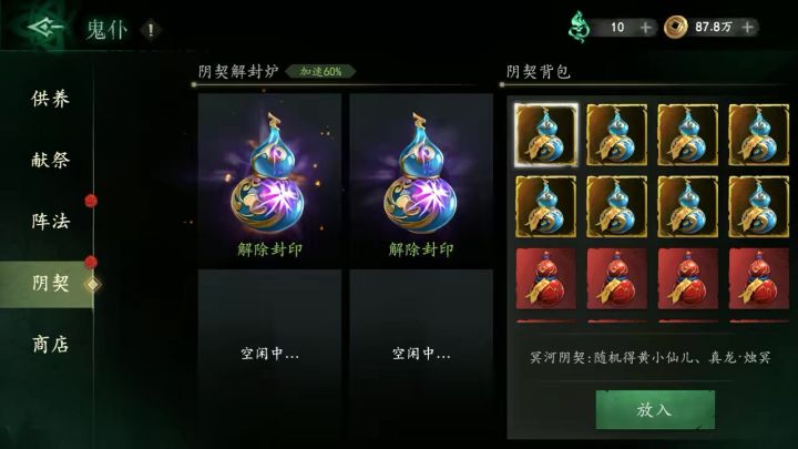 如果你开局就抽中了黄小仙儿截图