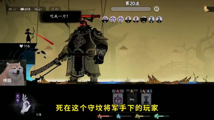 法宝在手,妖怪休走截图