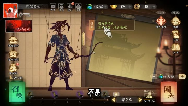 你学会了吗?截图