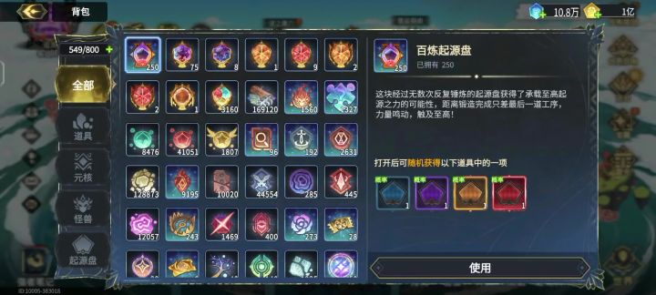 250个起源盘,一次开完!截图