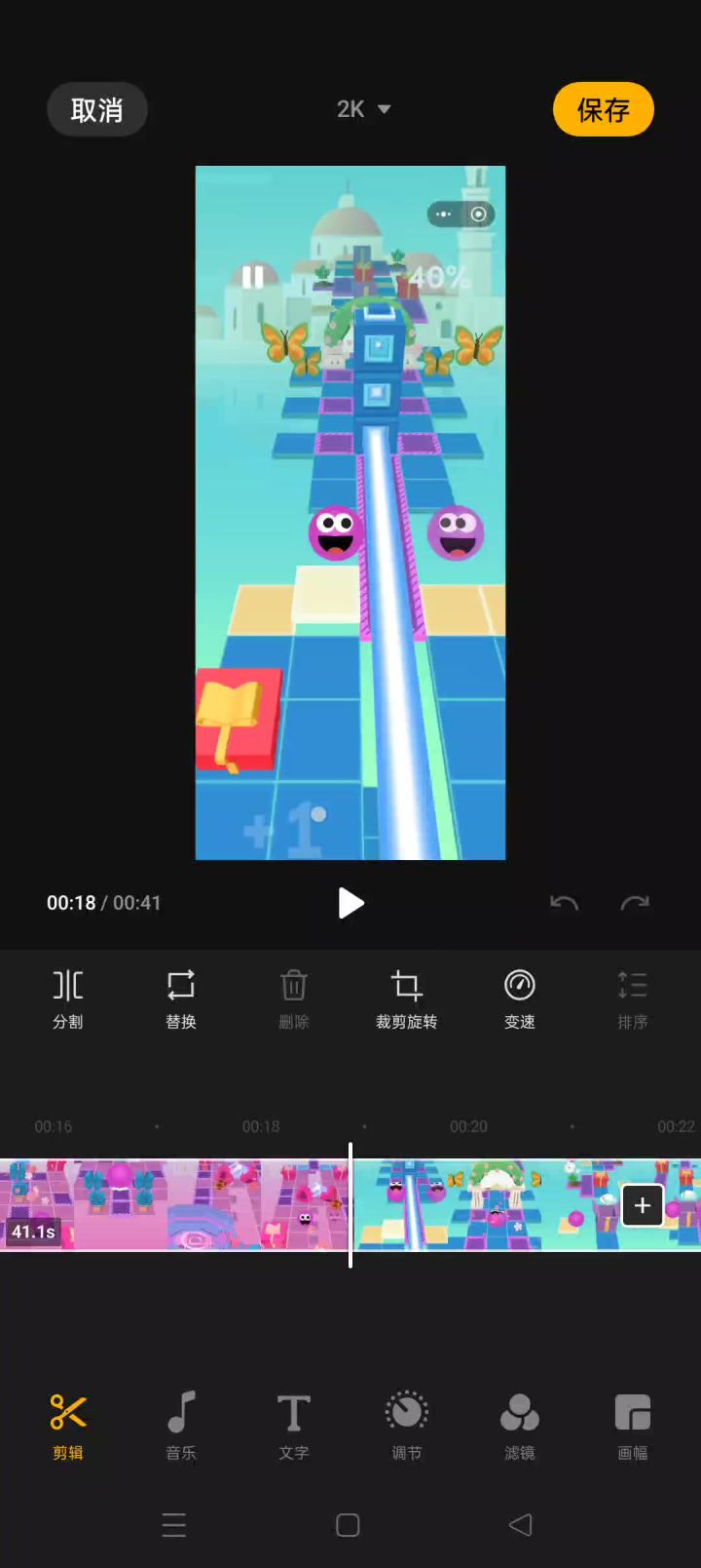 才发现热恋镜像段开心会一直变换形态截图