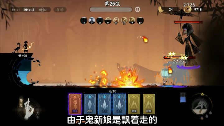 由于鬼新娘是飘着走的截图