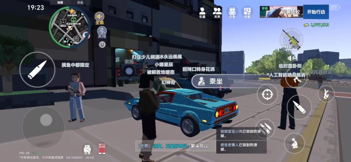 堵门截图