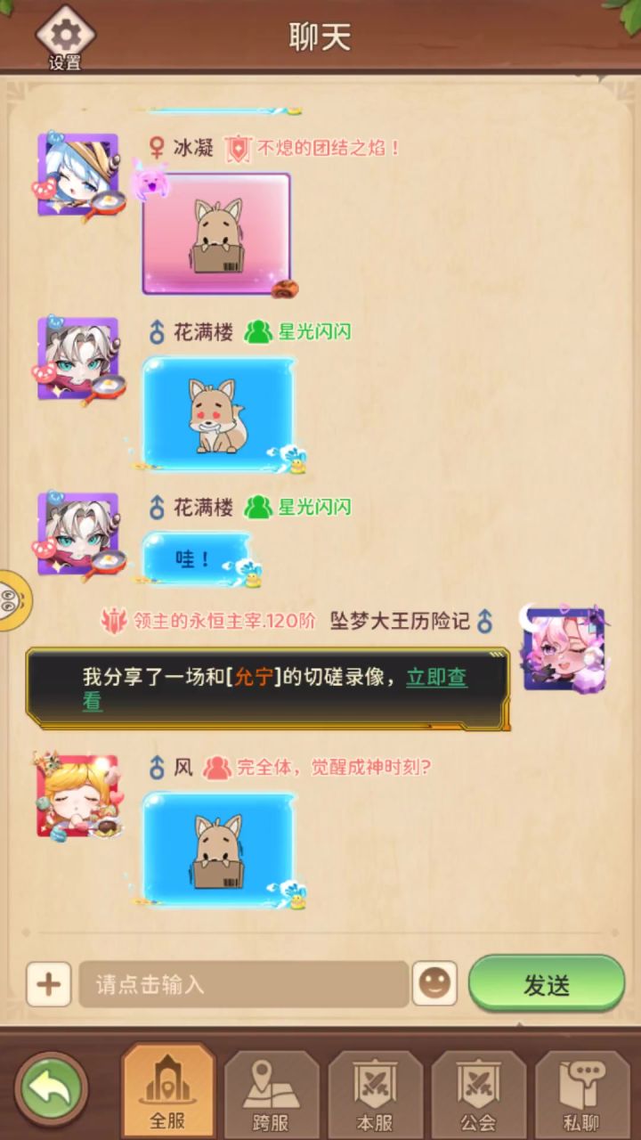 关于徽章果实技能——净化 实测 能解控截图