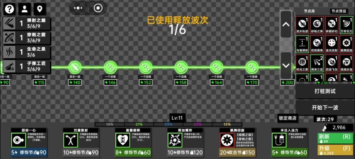 问:怎么能一直闪避的同时还可以打怪?截图