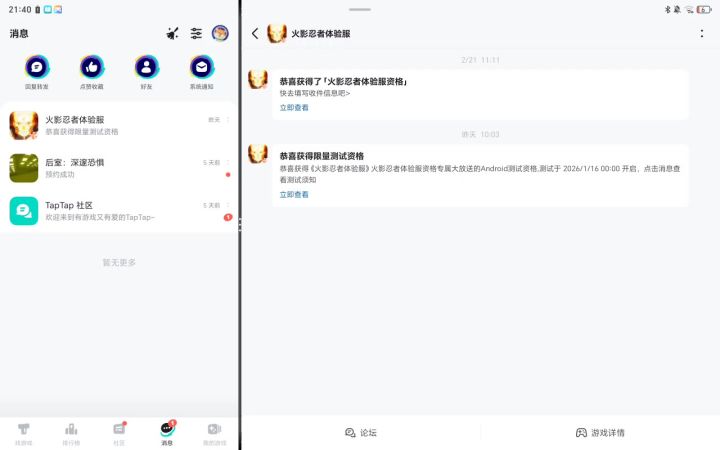 进不去截图