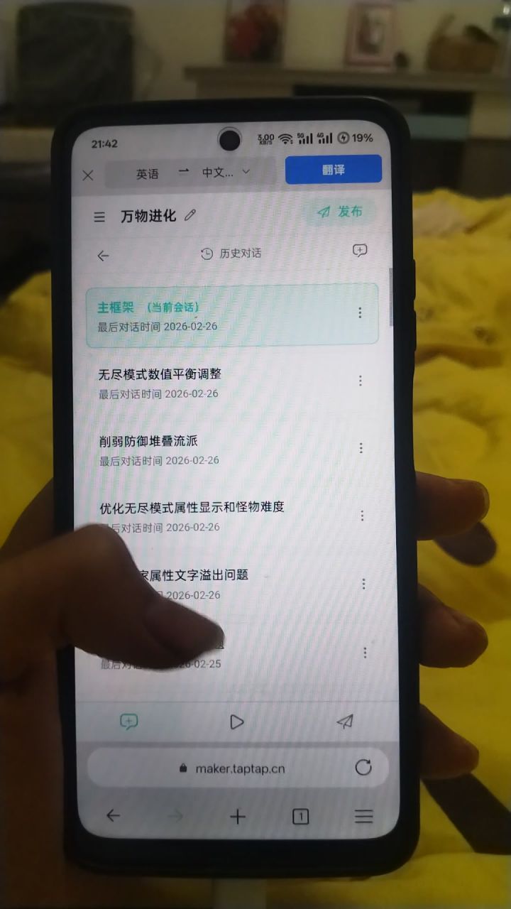 主框架，因为遇到了，无法修复的bog，所以我直接重写了游戏框架截图