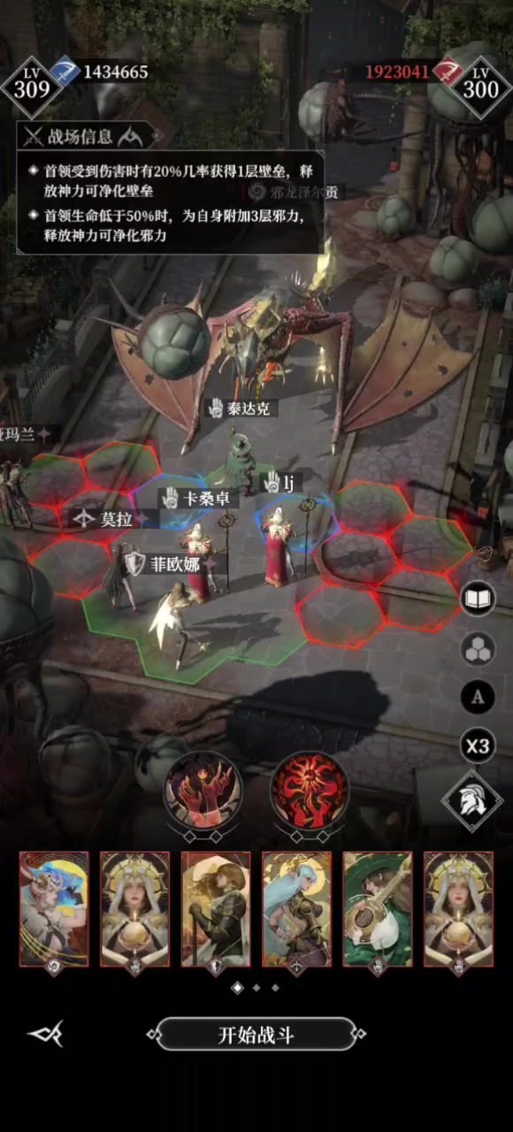 新深渊邪龙打法攻略截图