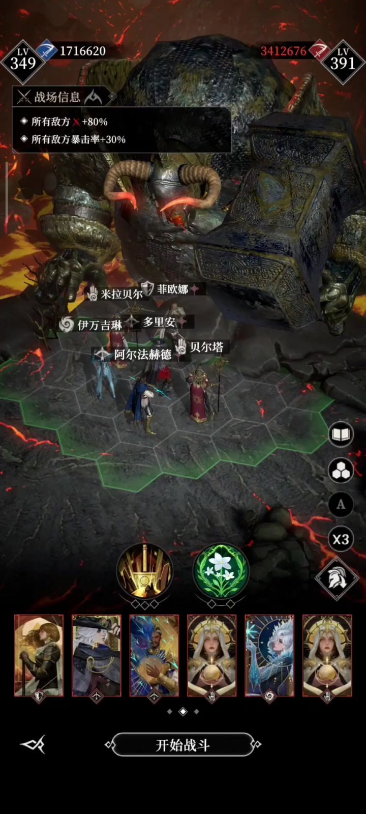 墓穴1210 熔炉巨人截图