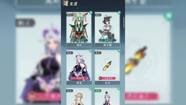 NPC好感度怎么刷?一条视频告诉你【问剑长生手游】截图