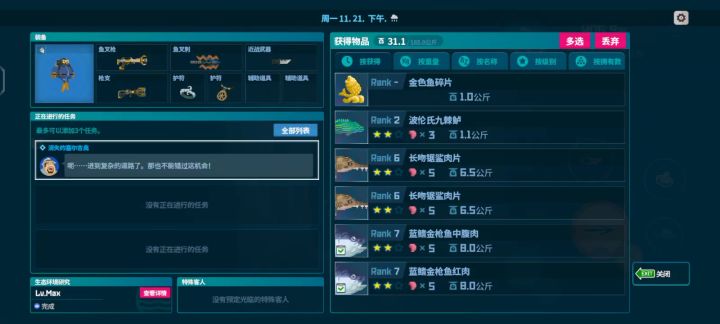 消失的塞尔吉奥 跟踪水母到了门口出不去了截图
