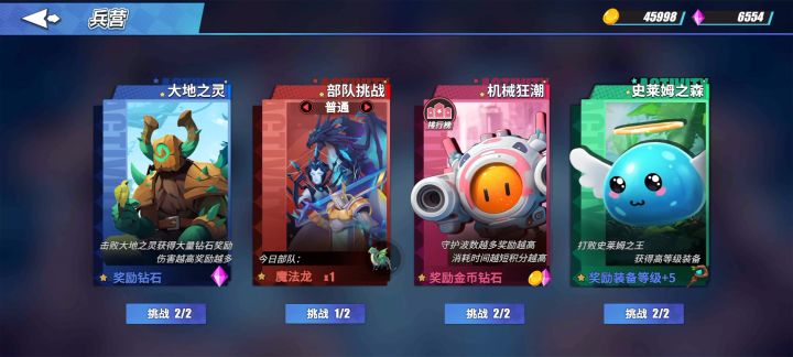 这家伙打部队就和纸糊的一样截图